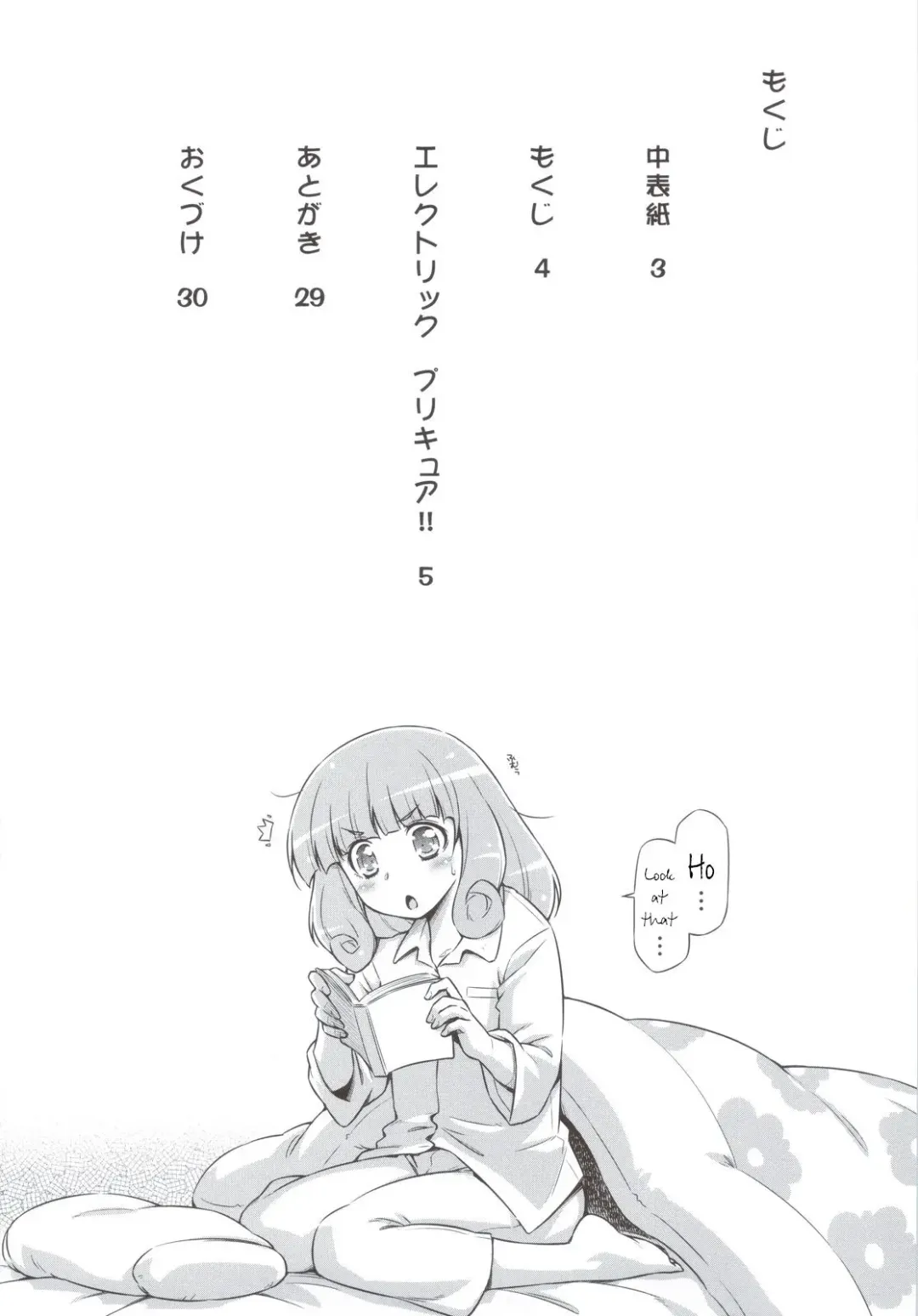 [Kazuma Muramasa] Electric Precure!! Fhentai - Page 3