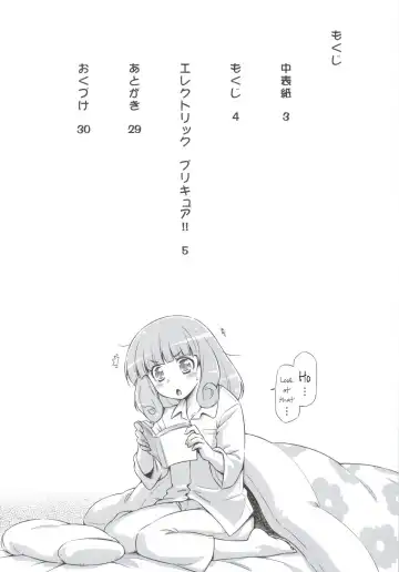 [Kazuma Muramasa] Electric Precure!! Fhentai - Page 3