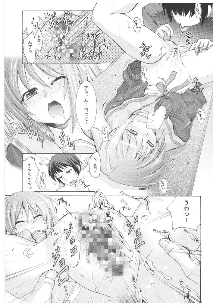 Uchuujin to Miraijin no Hon Fhentai - Page 6