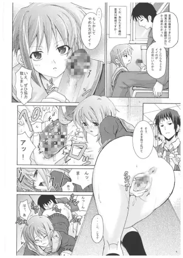 Uchuujin to Miraijin no Hon Fhentai - Page 5