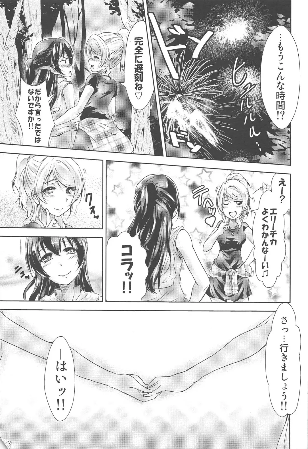 [Urutsu] U a Mi Enge Lic Fhentai - Page 26