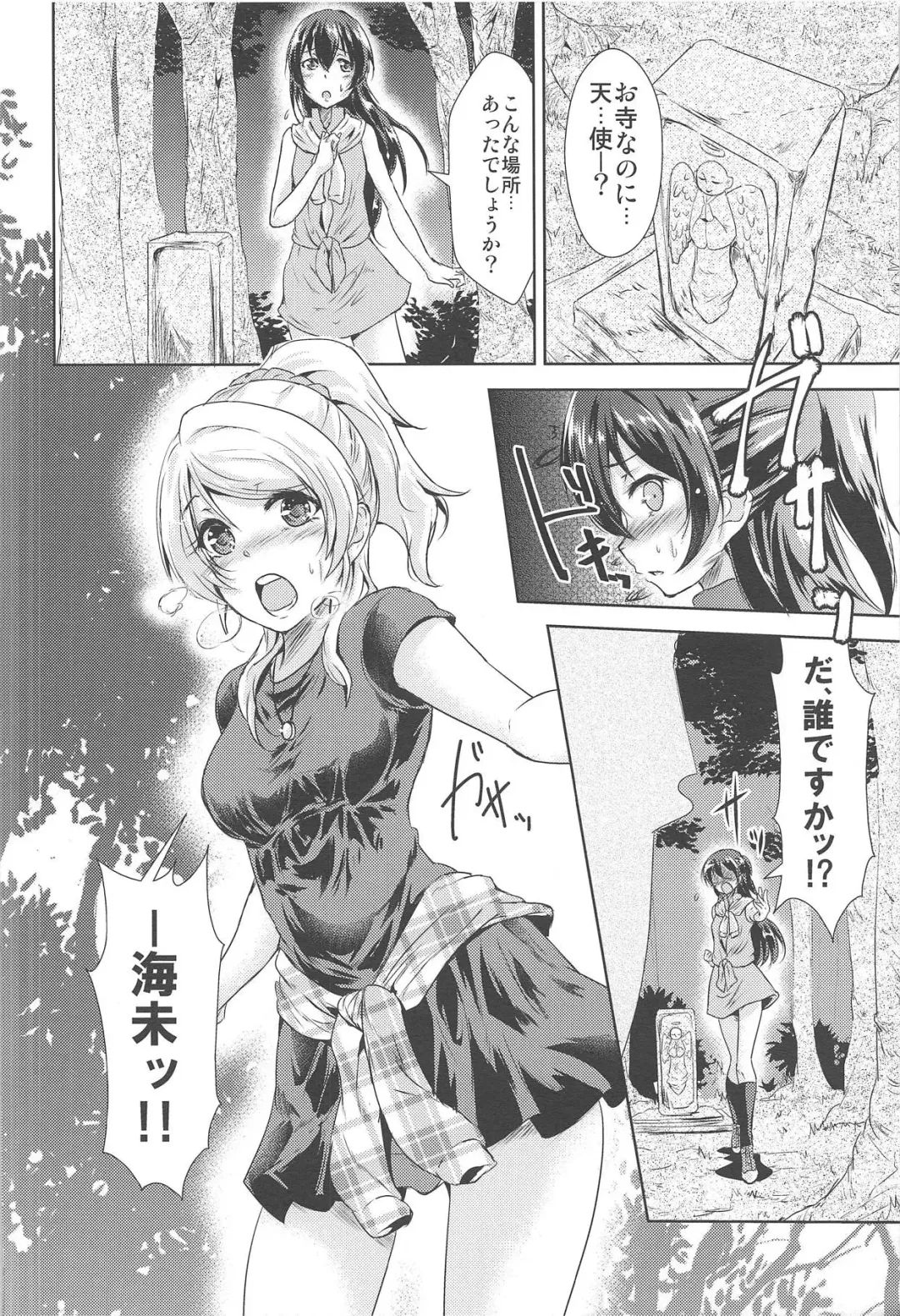 [Urutsu] U a Mi Enge Lic Fhentai - Page 7