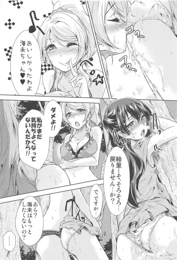 [Urutsu] U a Mi Enge Lic Fhentai - Page 18