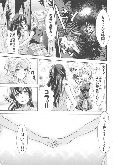 [Urutsu] U a Mi Enge Lic Fhentai - Page 26