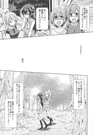 [Urutsu] U a Mi Enge Lic Fhentai - Page 28