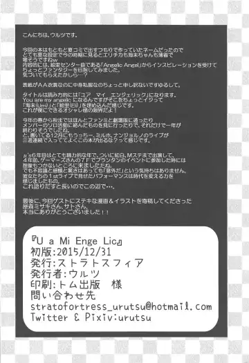 [Urutsu] U a Mi Enge Lic Fhentai - Page 33