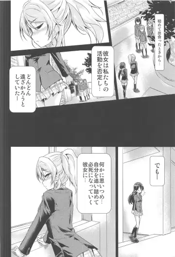 [Urutsu] U a Mi Enge Lic Fhentai - Page 5
