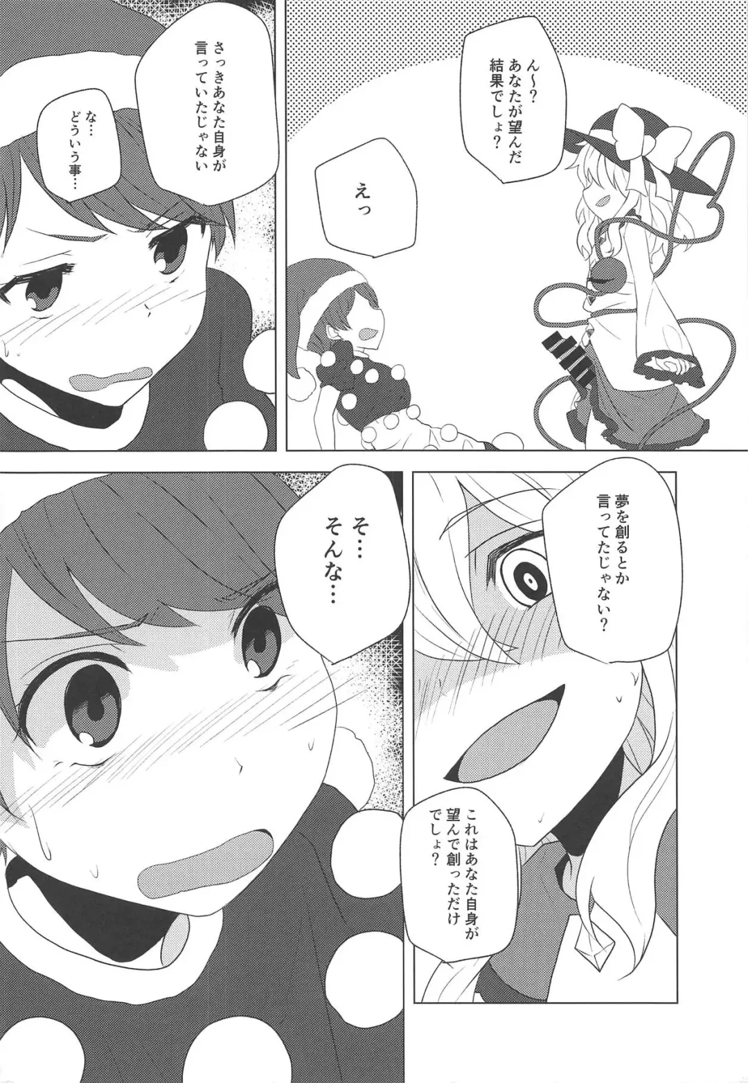 [Milcara] Depth Psychology Fhentai - Page 14