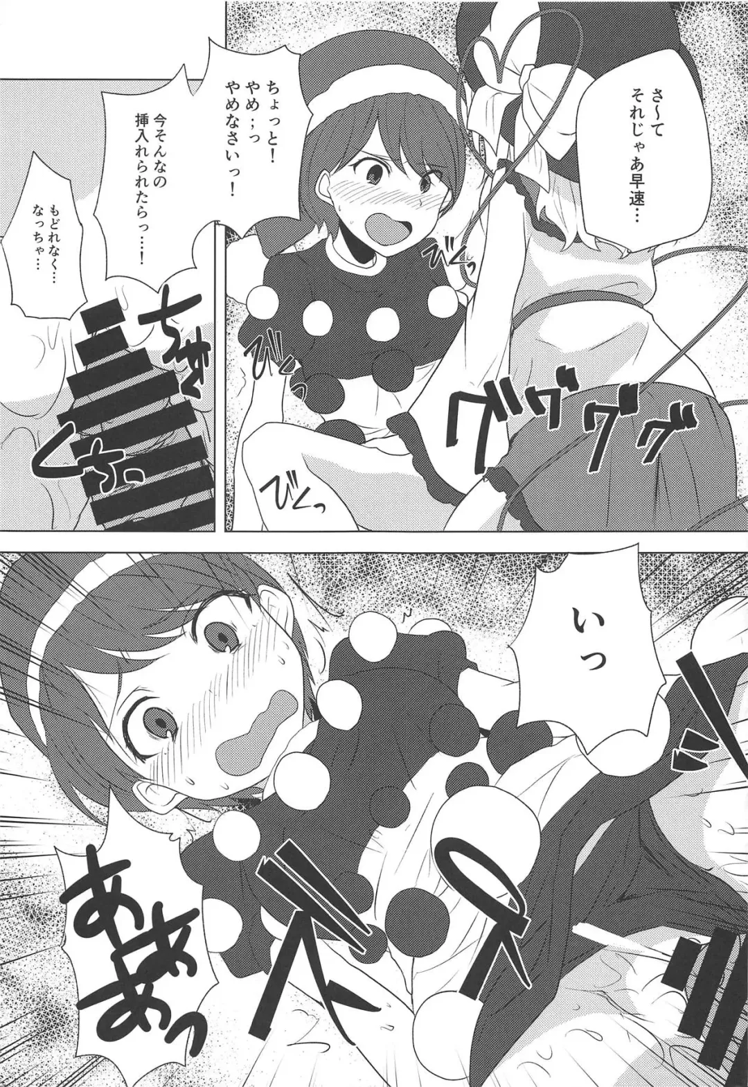 [Milcara] Depth Psychology Fhentai - Page 15