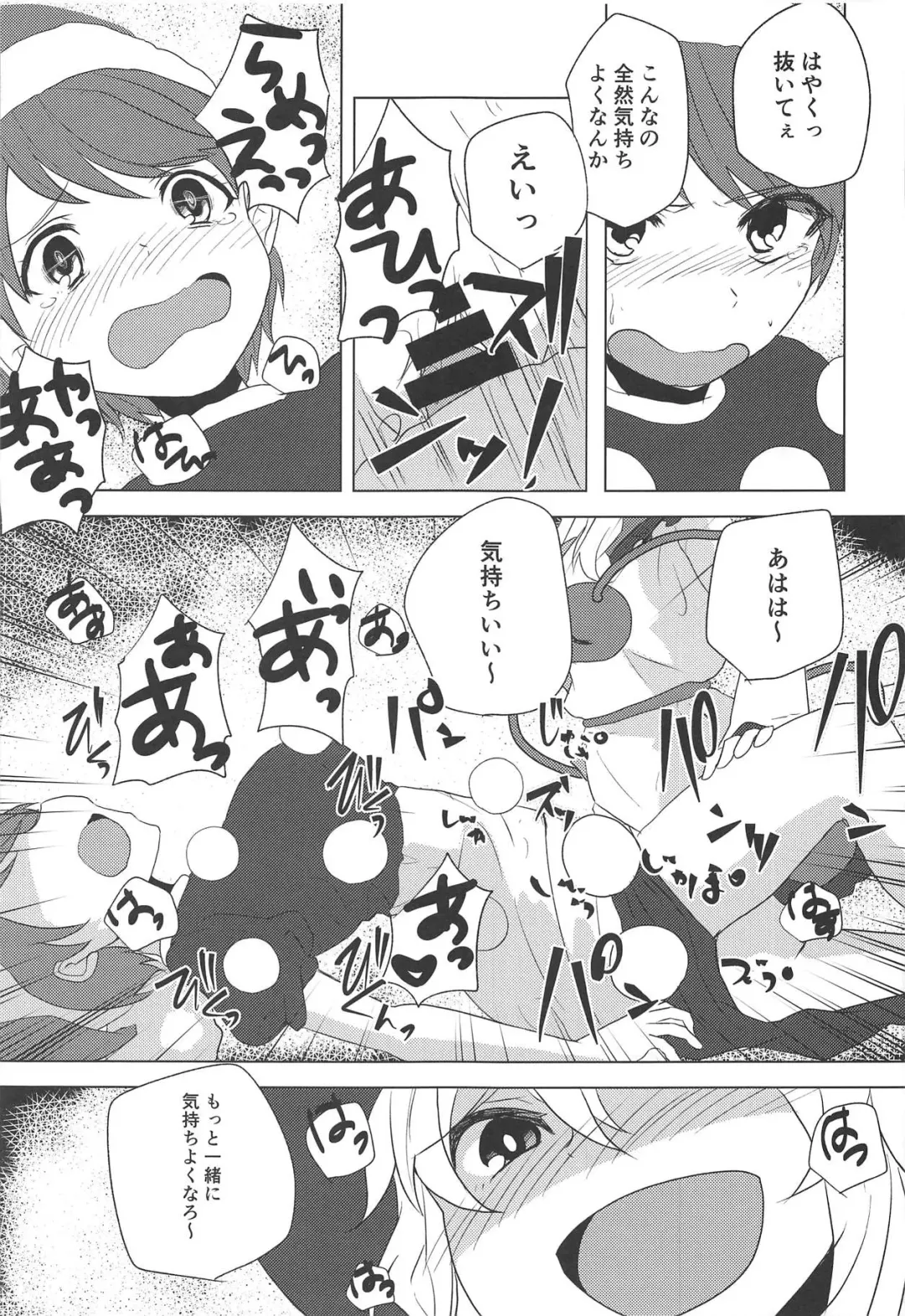 [Milcara] Depth Psychology Fhentai - Page 17