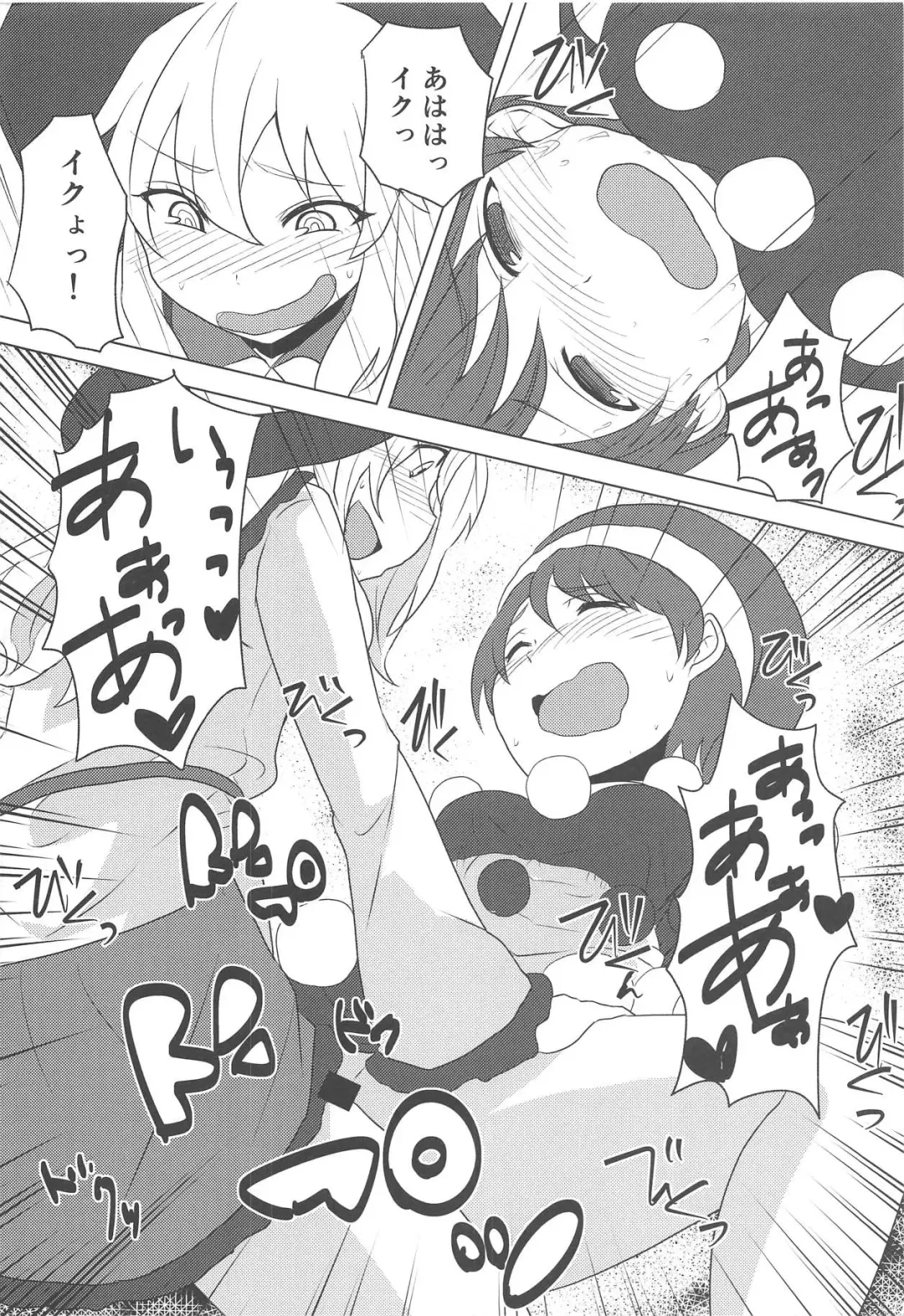 [Milcara] Depth Psychology Fhentai - Page 18