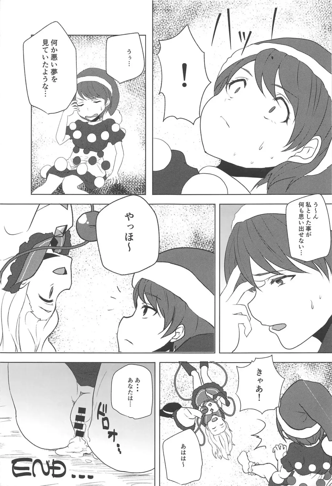 [Milcara] Depth Psychology Fhentai - Page 19