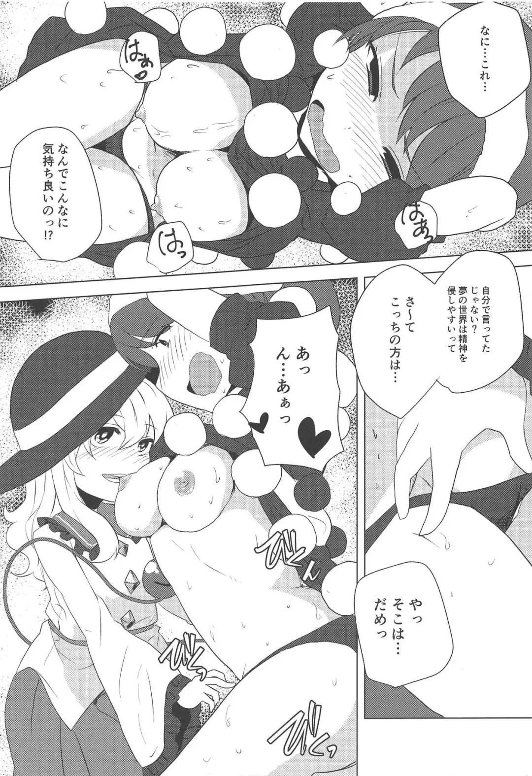 [Milcara] Depth Psychology Fhentai - Page 9