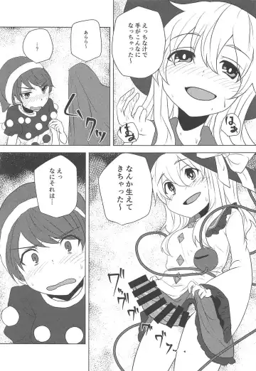 [Milcara] Depth Psychology Fhentai - Page 13