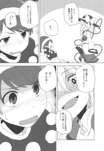 [Milcara] Depth Psychology Fhentai - Page 14