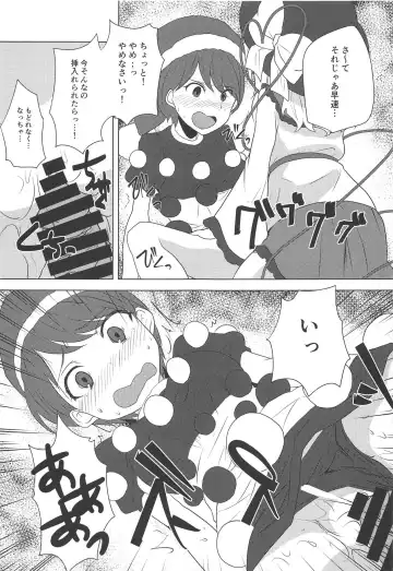 [Milcara] Depth Psychology Fhentai - Page 15