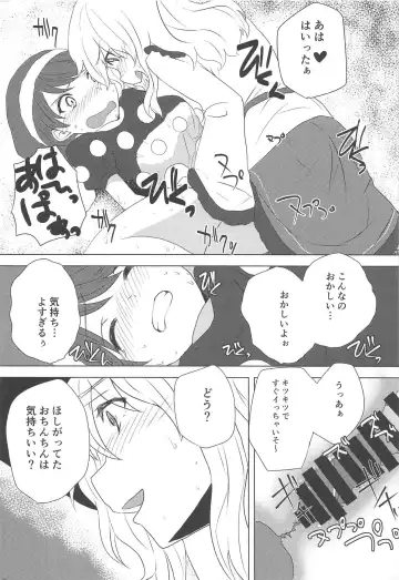 [Milcara] Depth Psychology Fhentai - Page 16