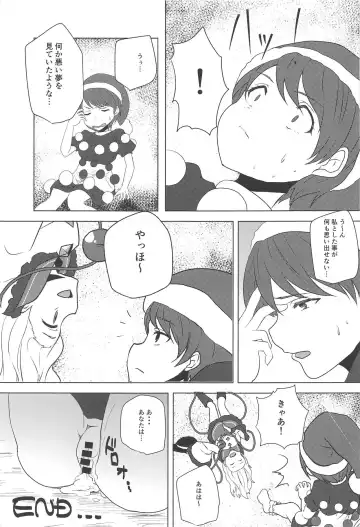 [Milcara] Depth Psychology Fhentai - Page 19