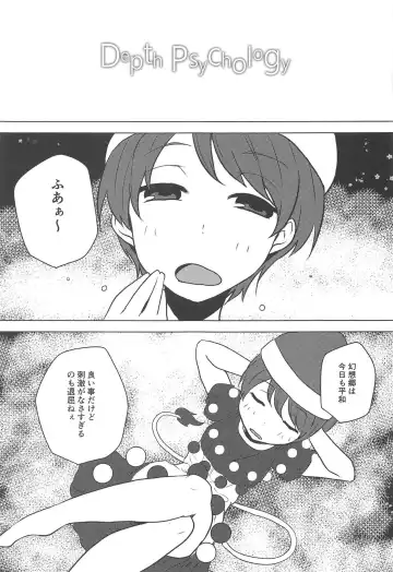 [Milcara] Depth Psychology Fhentai - Page 3