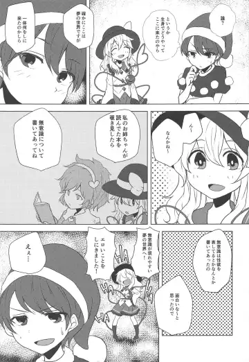 [Milcara] Depth Psychology Fhentai - Page 5