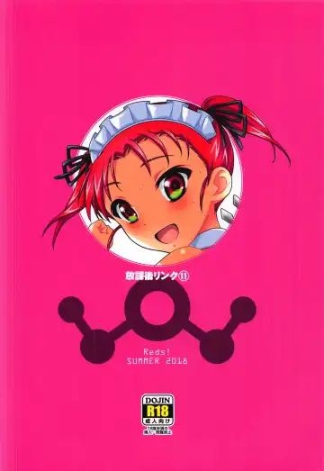 [Aotsuki Hirotada] Houkago Link 11 Fhentai - Page 18