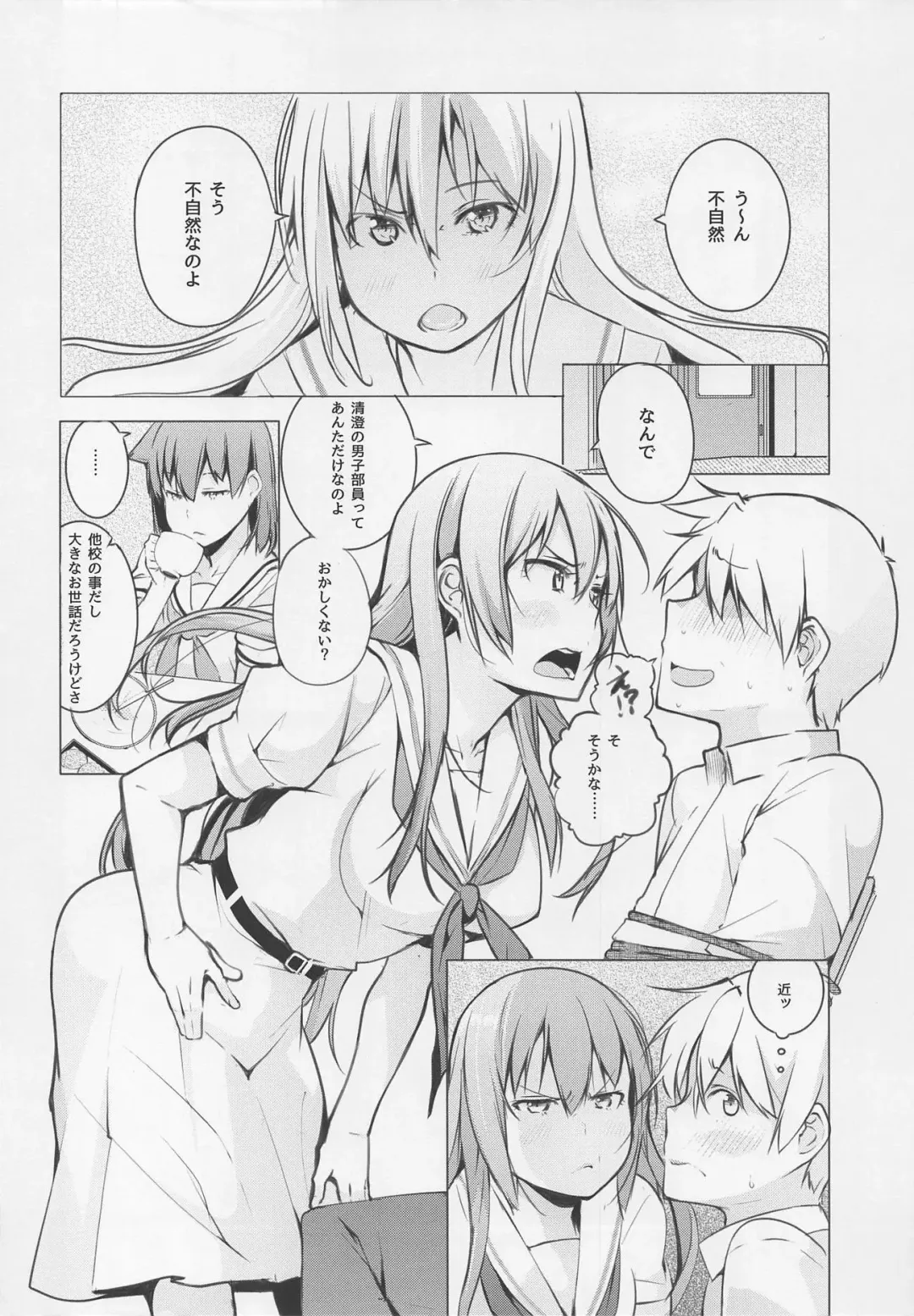 [Kisen] Kyoutarou ga Shuyaku - Shiraitodai Hen #1 Fhentai - Page 3