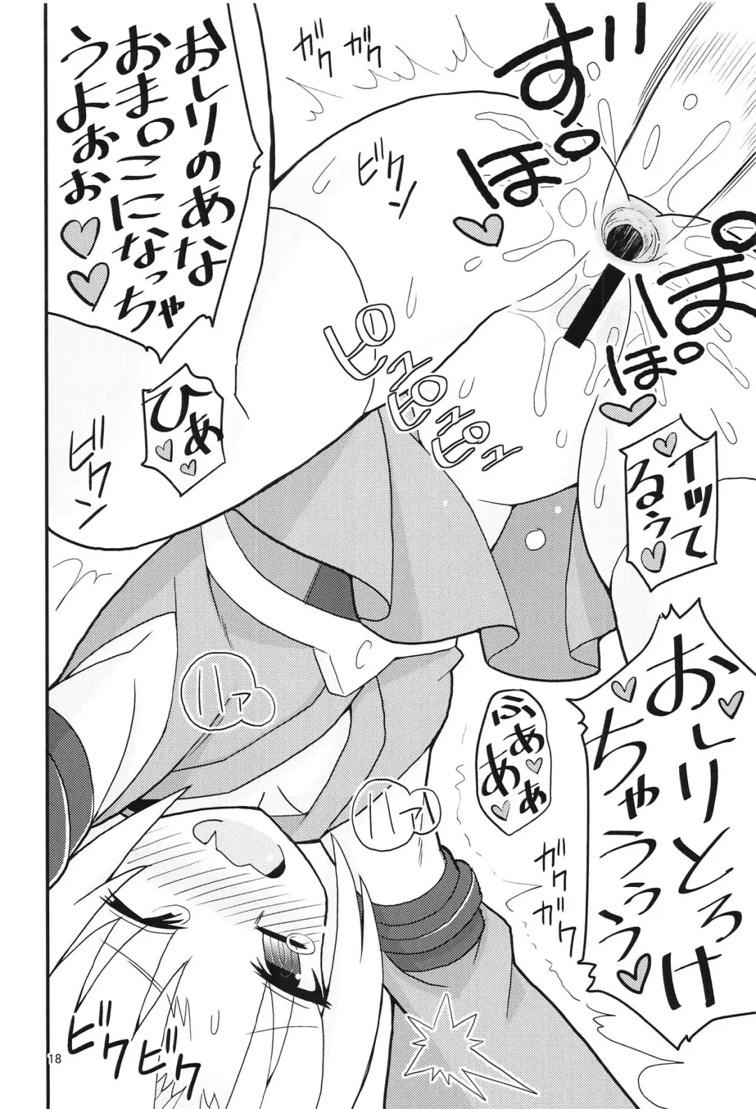 [Kawagoe Wataru] Shouhou to Oshirix Fhentai - Page 17