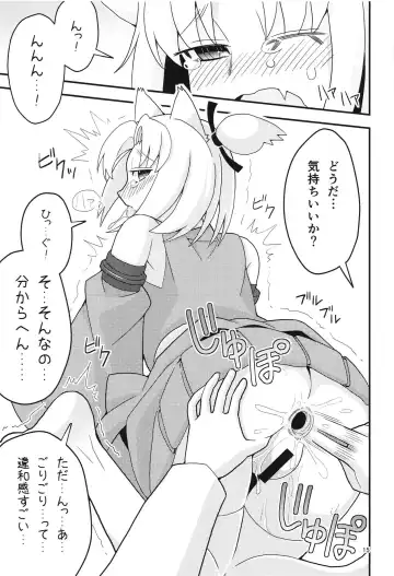 [Kawagoe Wataru] Shouhou to Oshirix Fhentai - Page 14