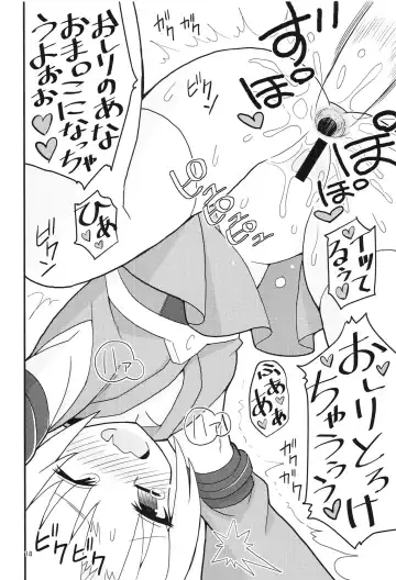 [Kawagoe Wataru] Shouhou to Oshirix Fhentai - Page 17