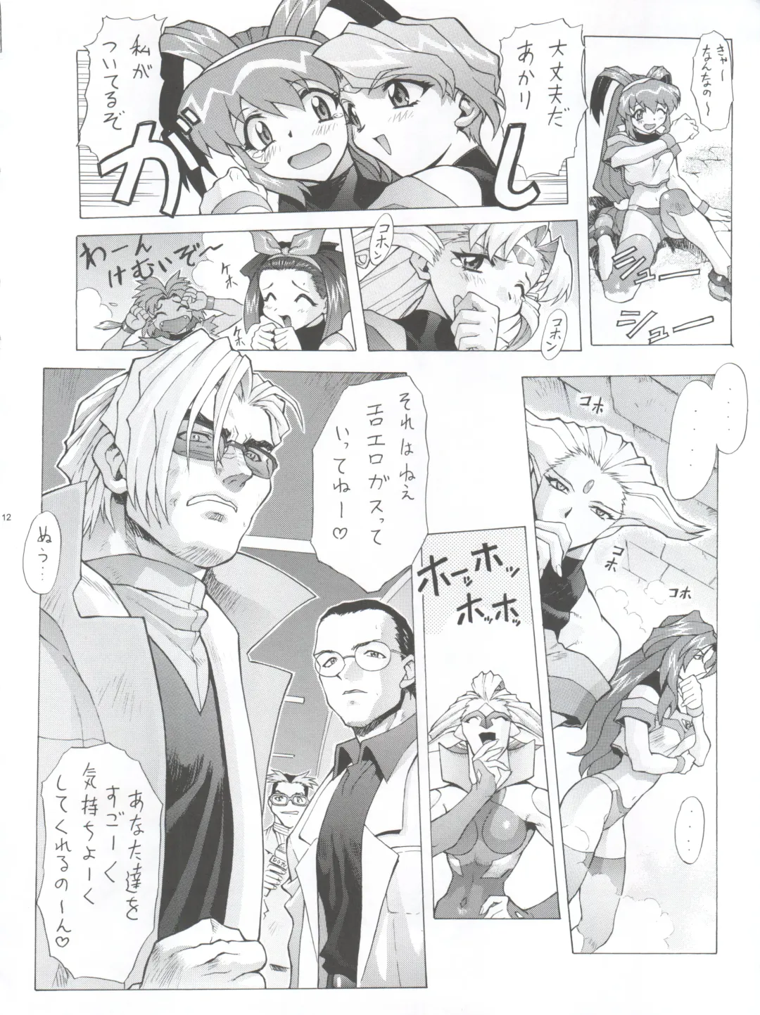 [Mogudan] Chou Undoukai Chou Akari House Fhentai - Page 14