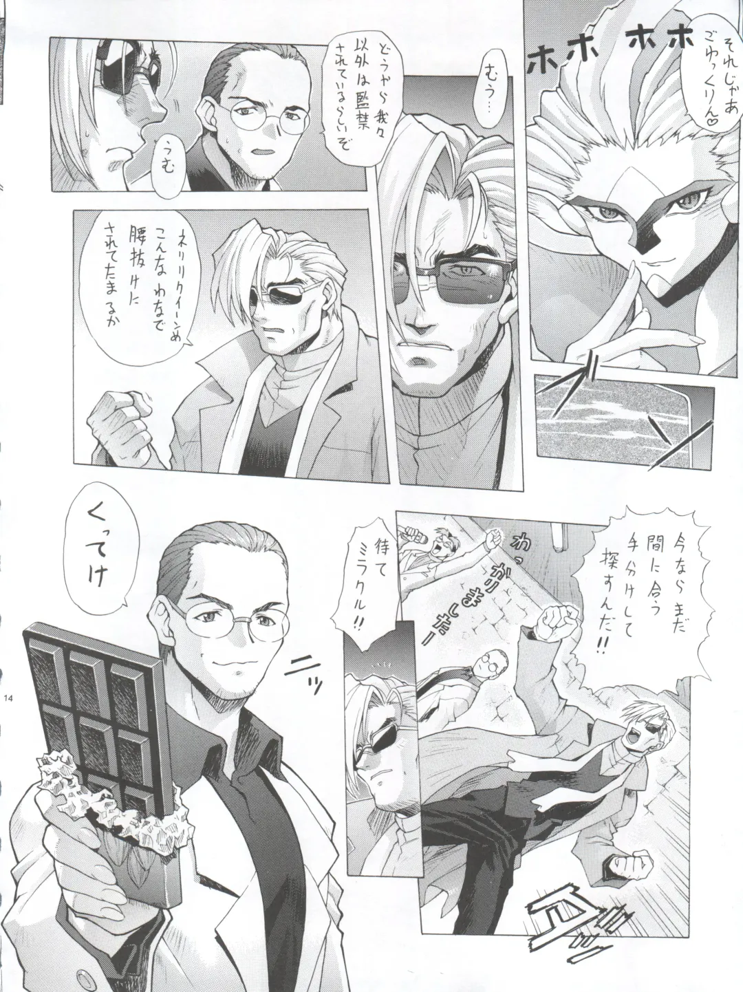 [Mogudan] Chou Undoukai Chou Akari House Fhentai - Page 16