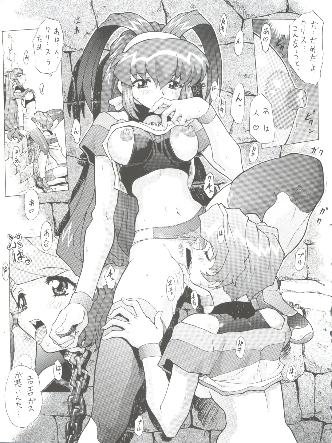 [Mogudan] Chou Undoukai Chou Akari House Fhentai - Page 19