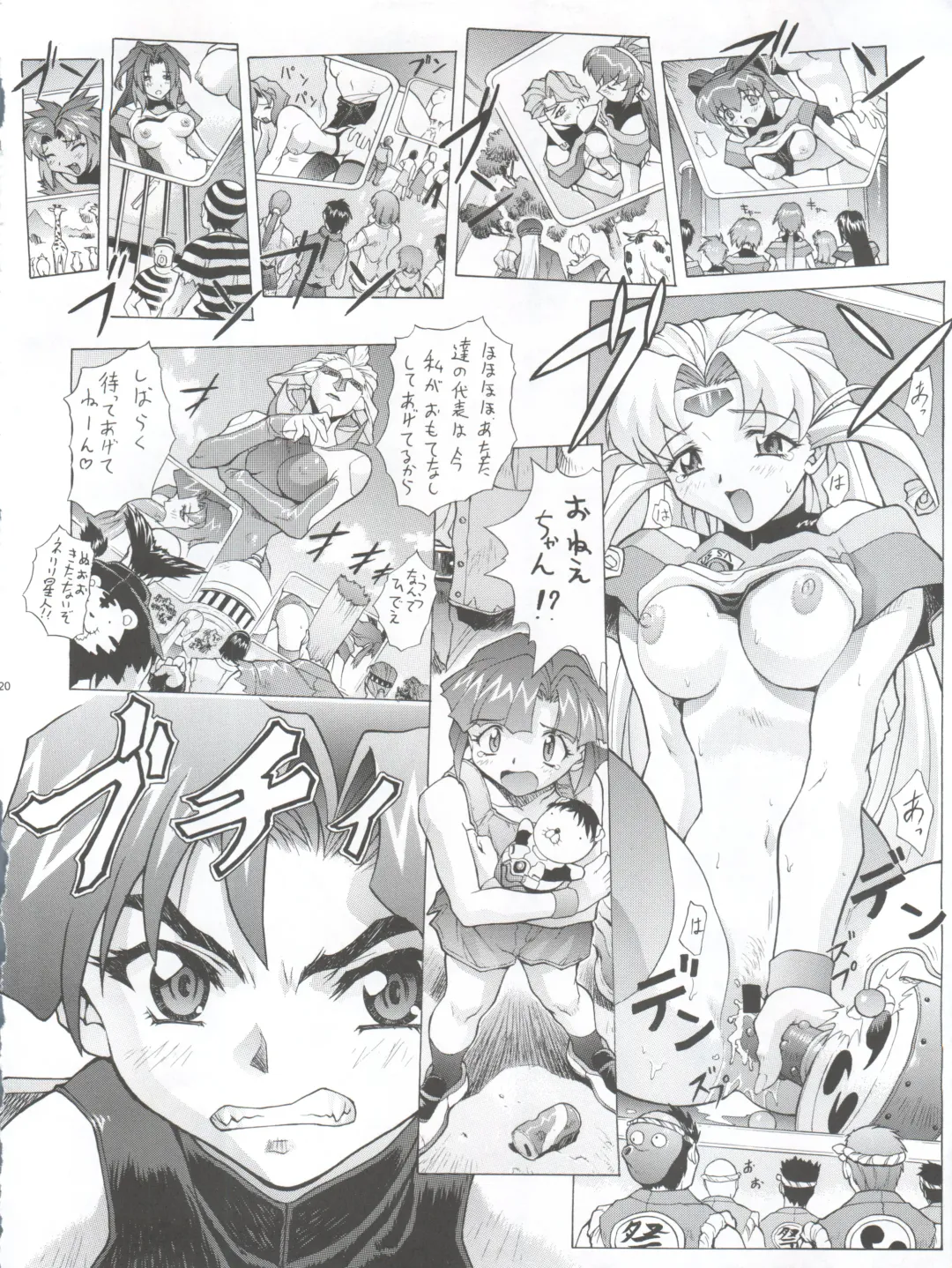 [Mogudan] Chou Undoukai Chou Akari House Fhentai - Page 22