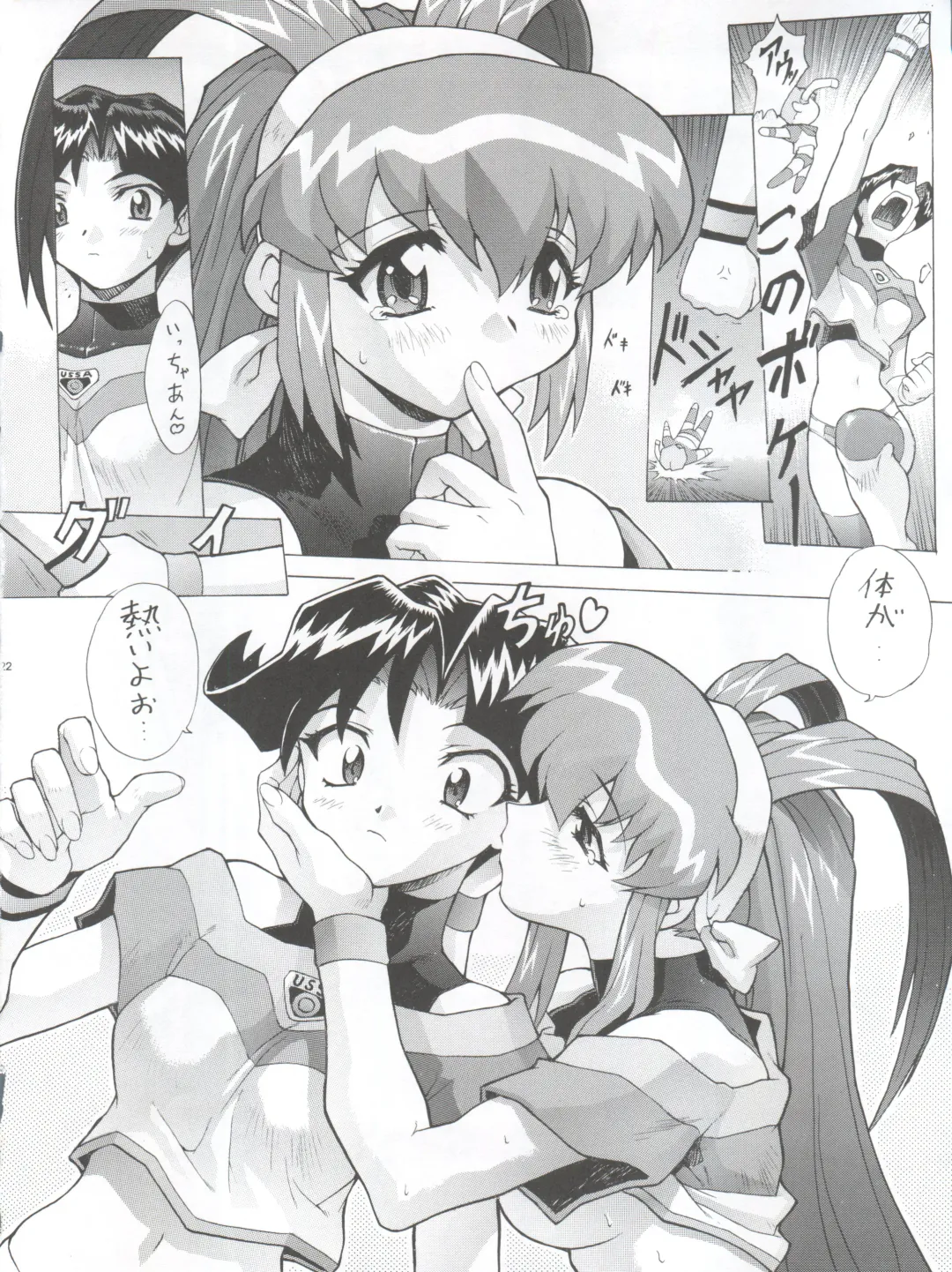 [Mogudan] Chou Undoukai Chou Akari House Fhentai - Page 24