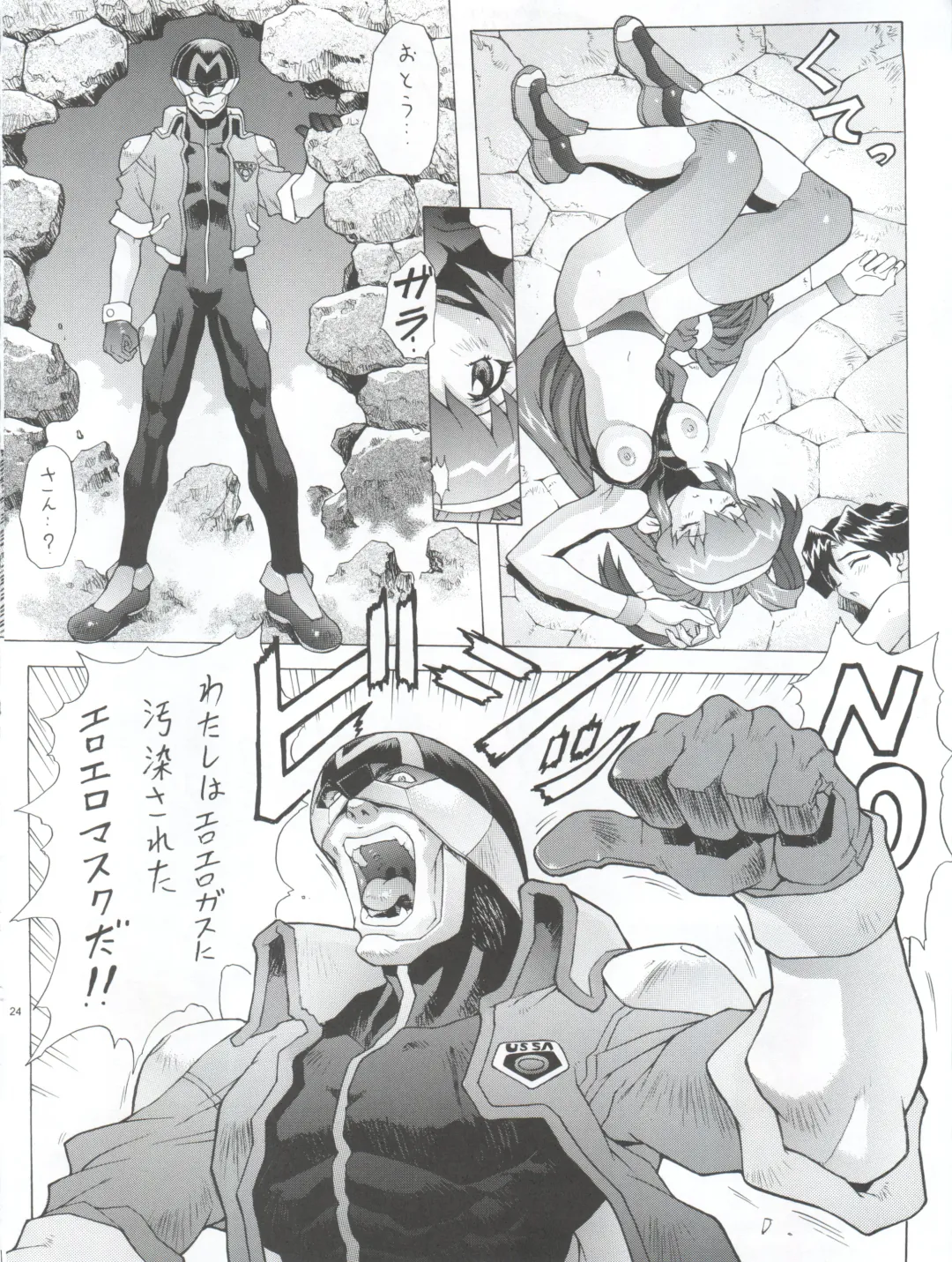 [Mogudan] Chou Undoukai Chou Akari House Fhentai - Page 26