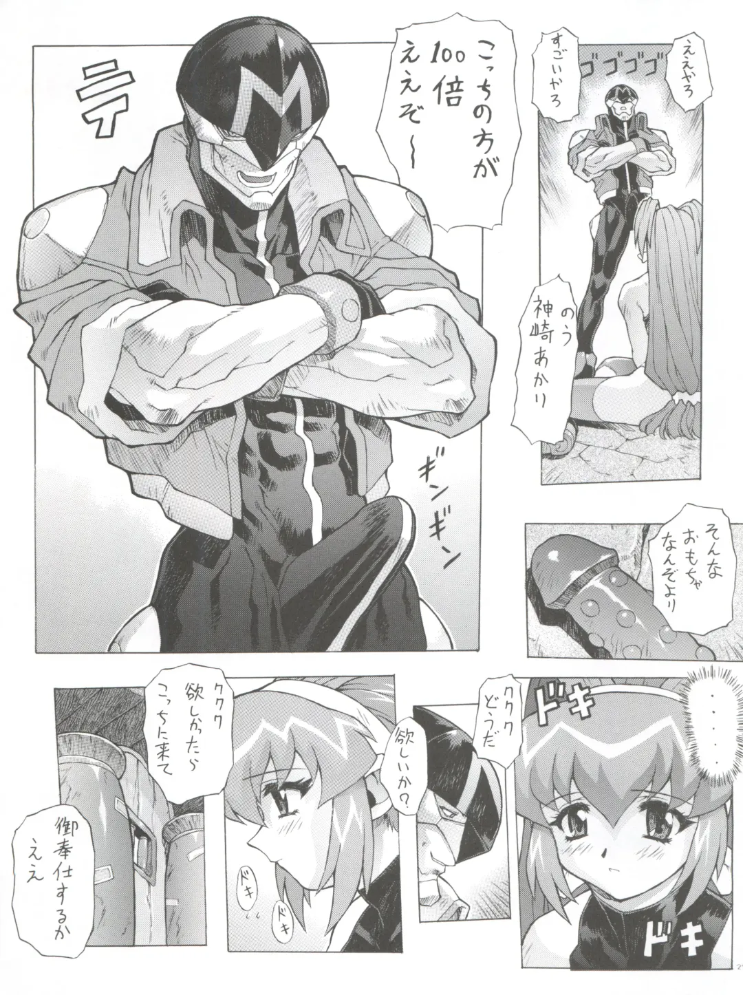 [Mogudan] Chou Undoukai Chou Akari House Fhentai - Page 29