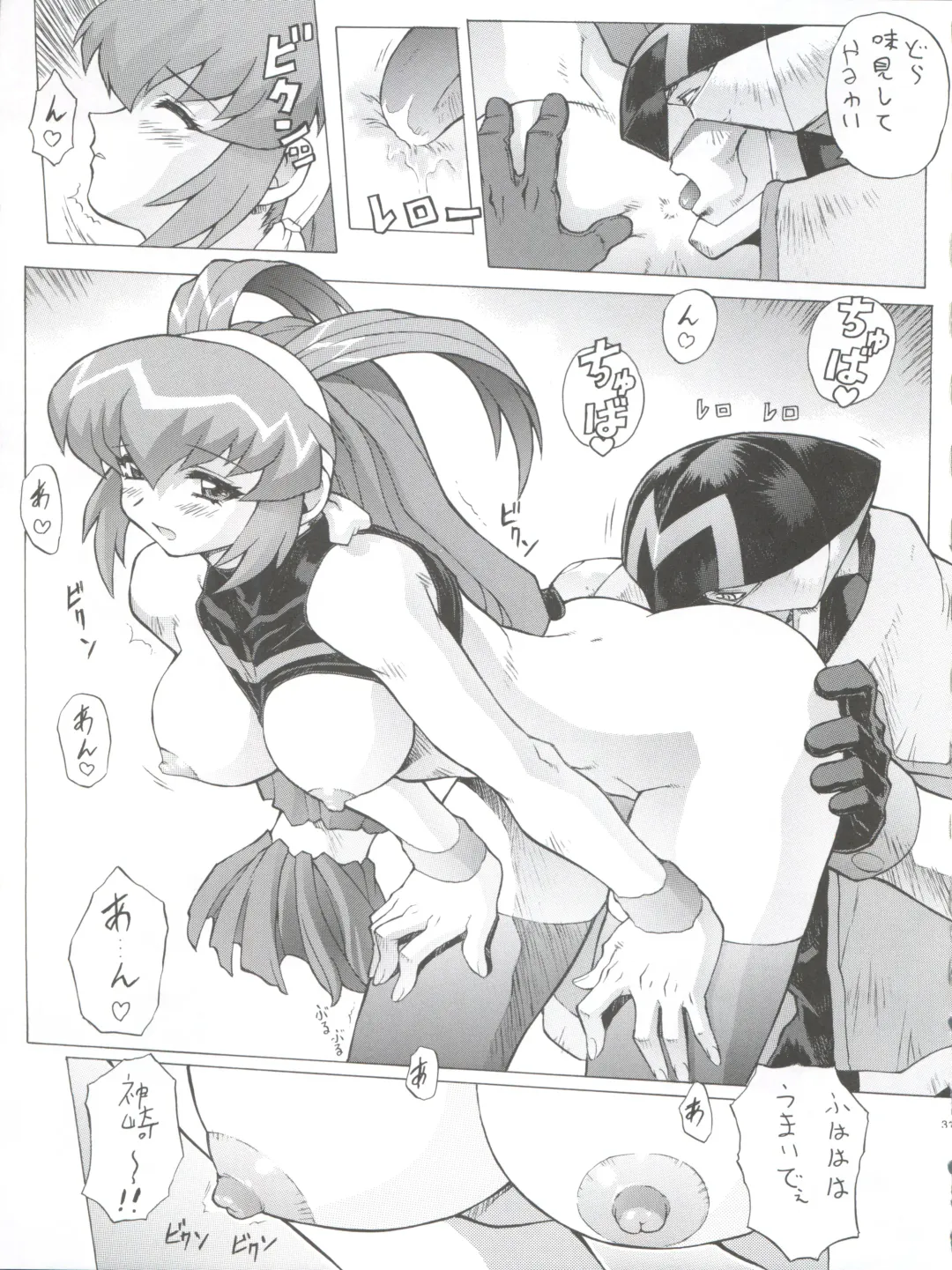 [Mogudan] Chou Undoukai Chou Akari House Fhentai - Page 33