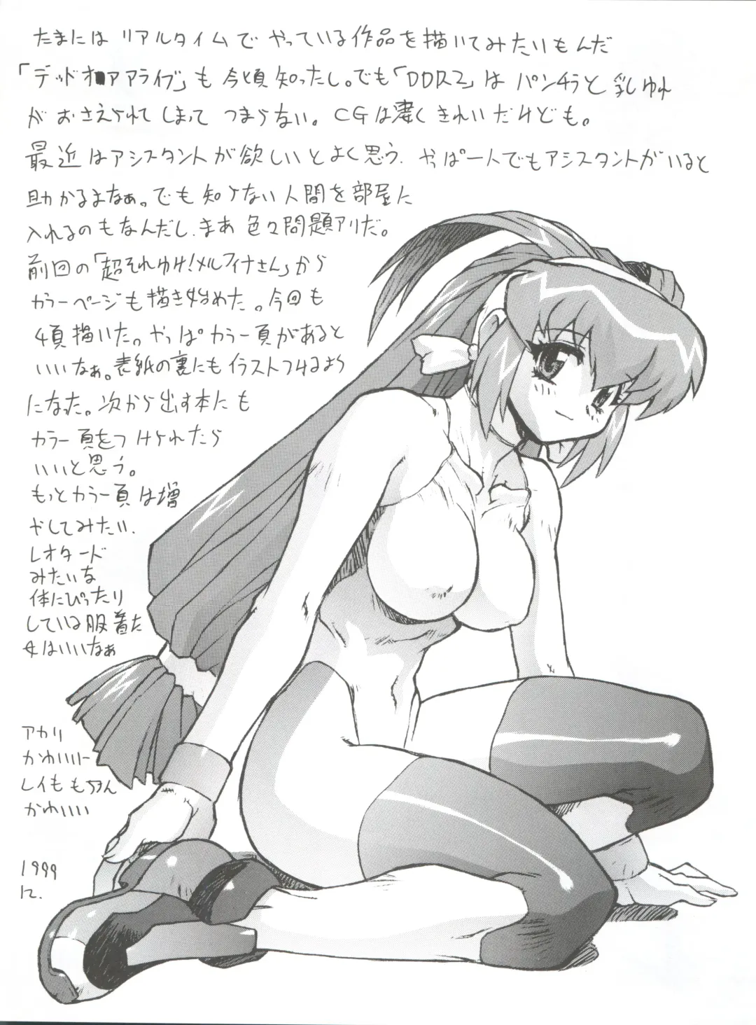 [Mogudan] Chou Undoukai Chou Akari House Fhentai - Page 53