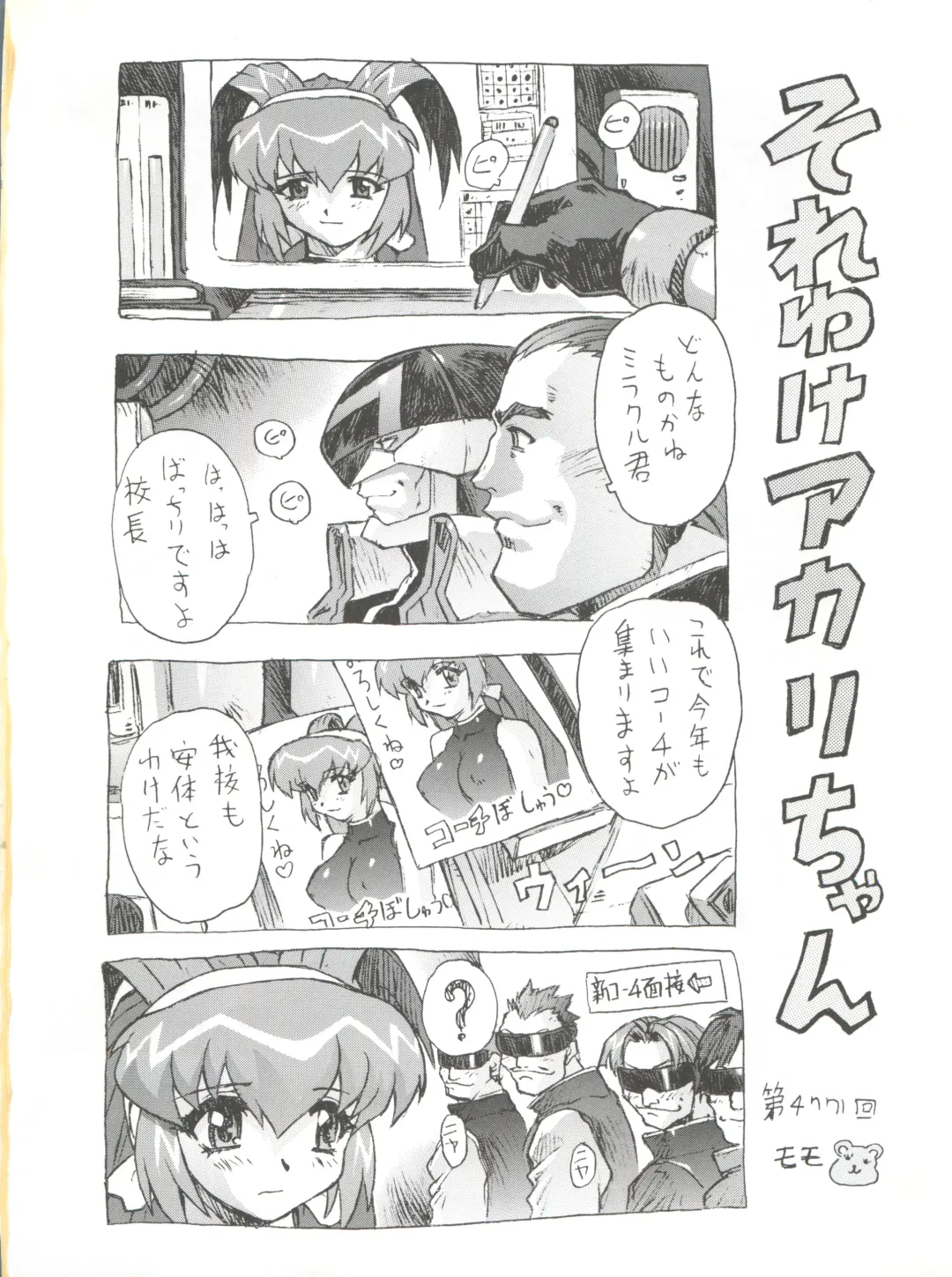 [Mogudan] Chou Undoukai Chou Akari House Fhentai - Page 55