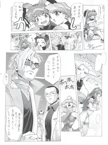 [Mogudan] Chou Undoukai Chou Akari House Fhentai - Page 14