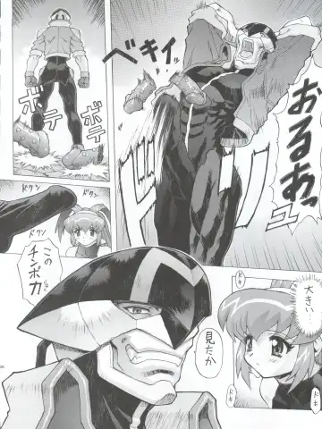 [Mogudan] Chou Undoukai Chou Akari House Fhentai - Page 28