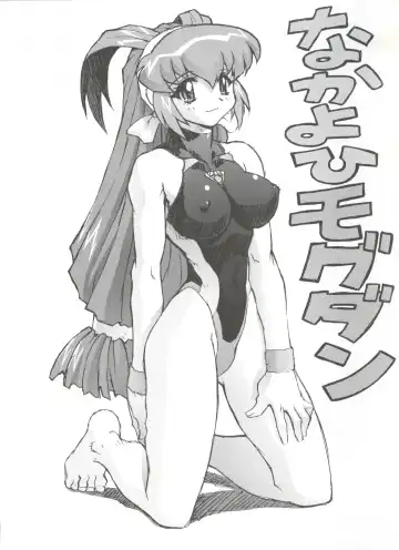 [Mogudan] Chou Undoukai Chou Akari House Fhentai - Page 9