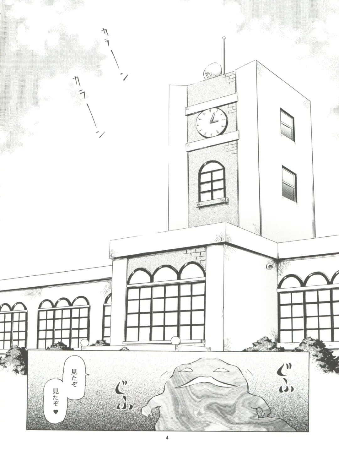 [Kantarou] Mahou Kyuushiki 6 - Magical Classic 6 Fhentai - Page 4