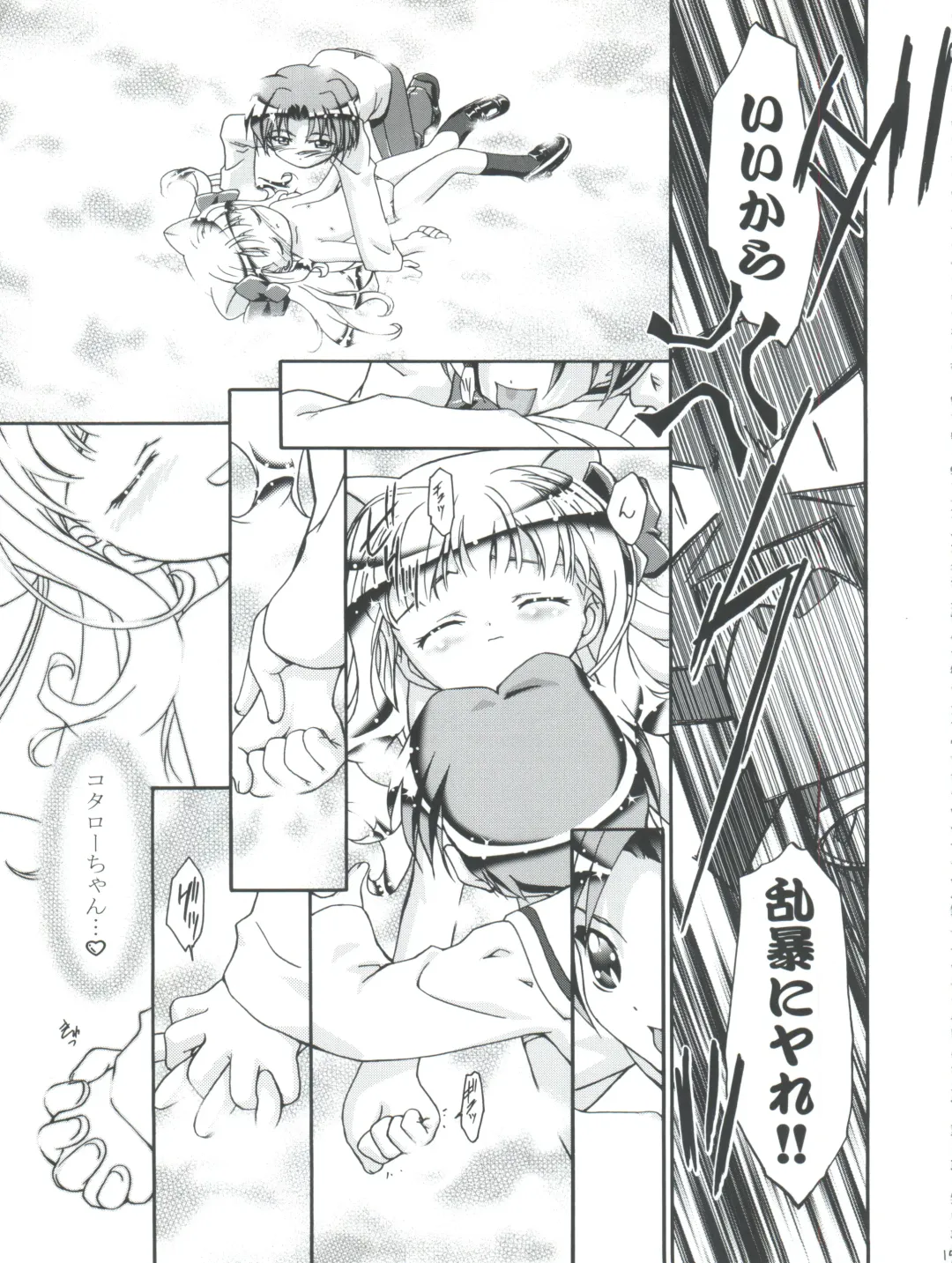 [Kousaka Jun] Kugimiya Festival Fhentai - Page 15