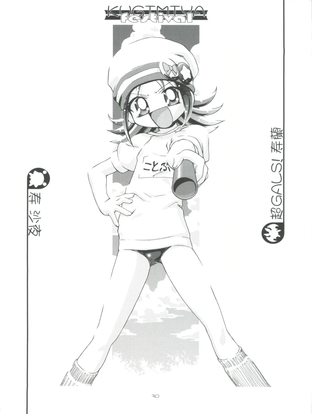 [Kousaka Jun] Kugimiya Festival Fhentai - Page 30