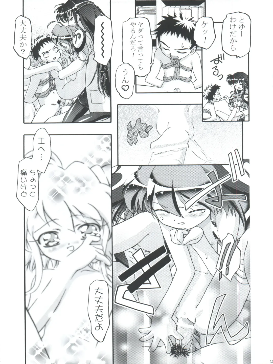 [Kousaka Jun] Kugimiya Festival Fhentai - Page 45