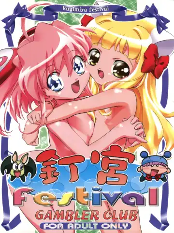 Read [Kousaka Jun] Kugimiya Festival - Fhentai