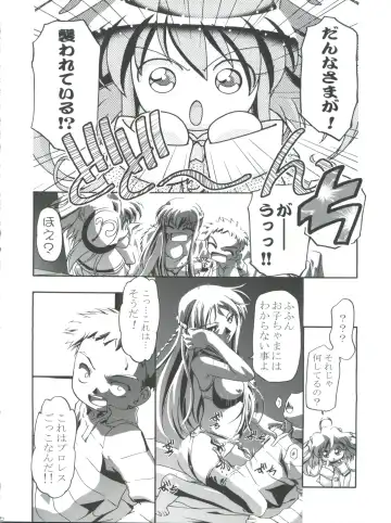 [Kousaka Jun] Kugimiya Festival Fhentai - Page 36