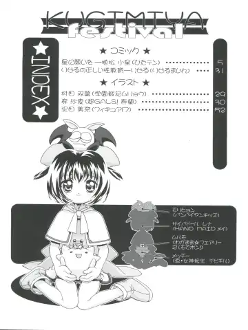 [Kousaka Jun] Kugimiya Festival Fhentai - Page 4