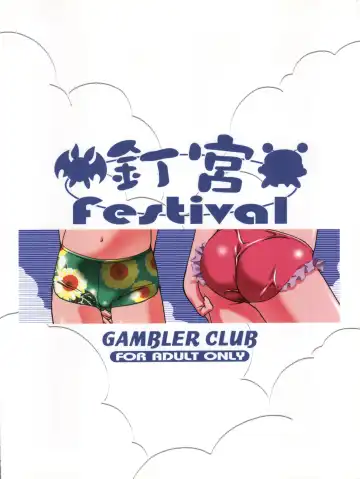 [Kousaka Jun] Kugimiya Festival Fhentai - Page 56